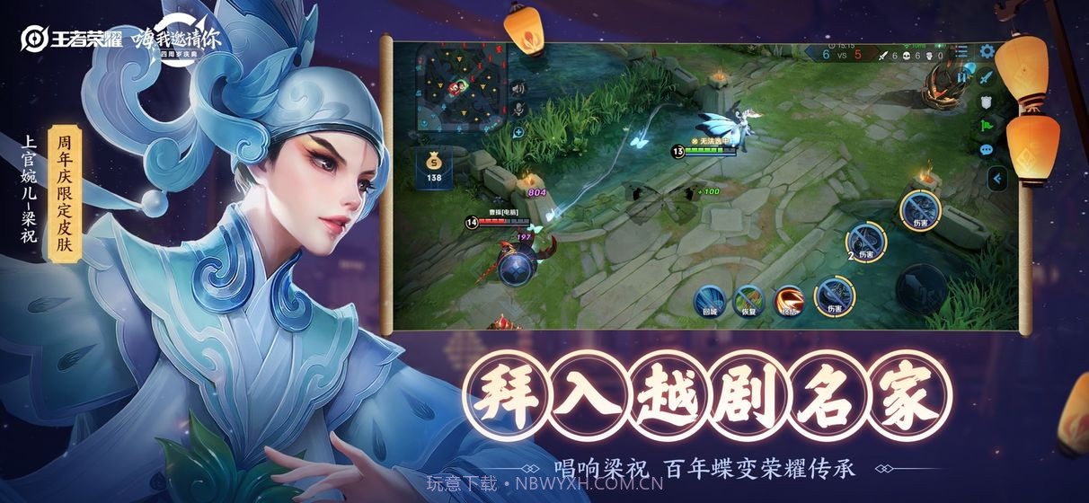 王者荣耀&ldquo;王者模拟战&rdquo;版本v1.51.1.23 王者自走棋&ldquo;棋盘&rdquo;博弈|截图1