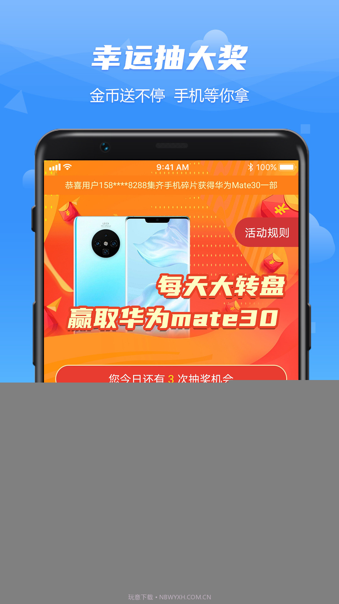WO爱运动截图3