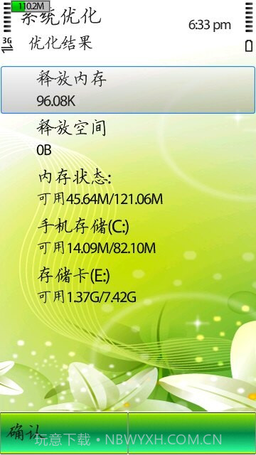 手机软件管家截图2 手机软件管家截图2