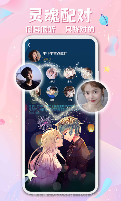 西瓜星球交友截图3 西瓜星球交友截图3