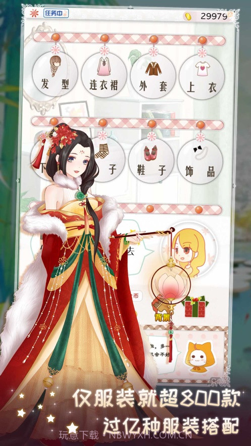 暖暖换装物语截图5