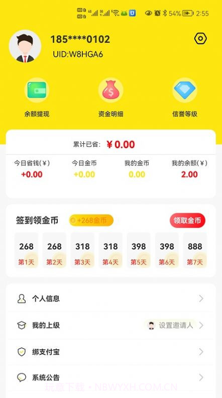 游游乐商城截图3
