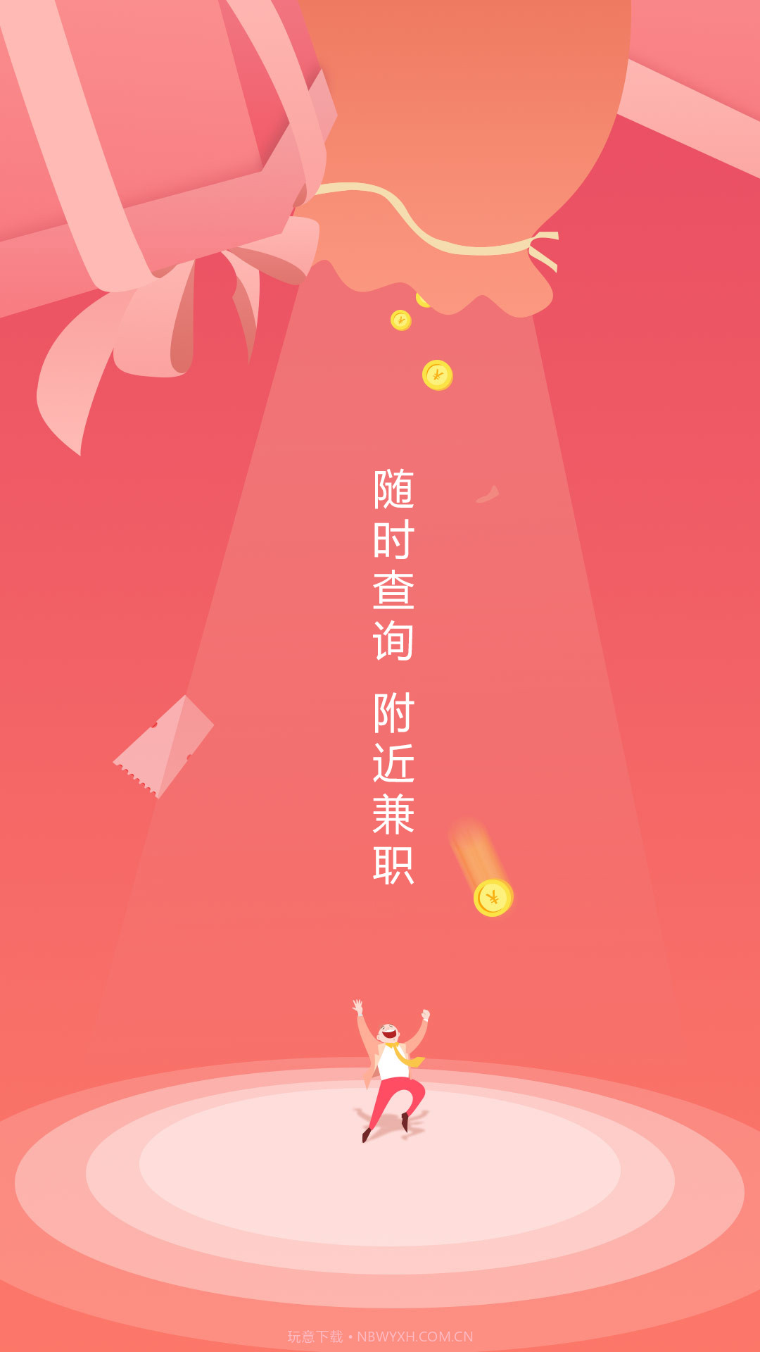 任务试客v8.0.2截图1 任务试客v8.0.2截图1