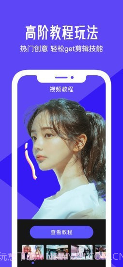 清爽视频剪辑器截图3