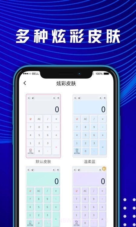 学生数学计算器截图5