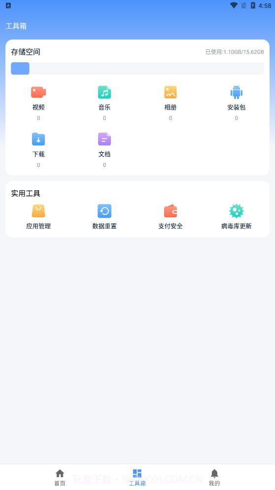 疾速清理截图2