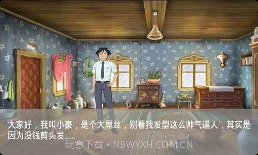 我要上清华游戏截图1 我要上清华游戏截图1