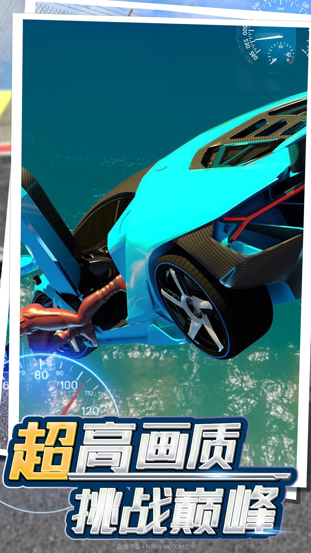 模拟炫动飙车截图2