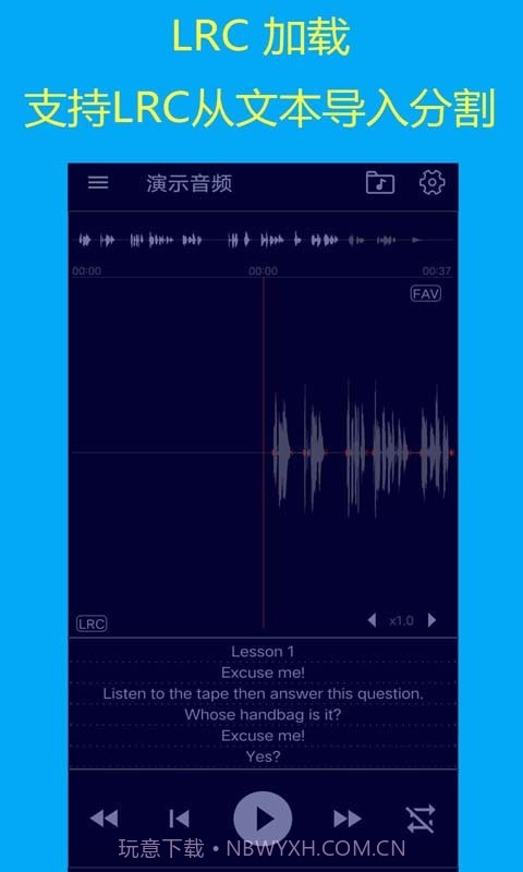 智能复读机截图2