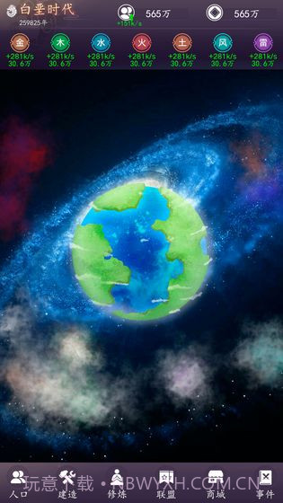 天道模拟器截图5 天道模拟器截图5