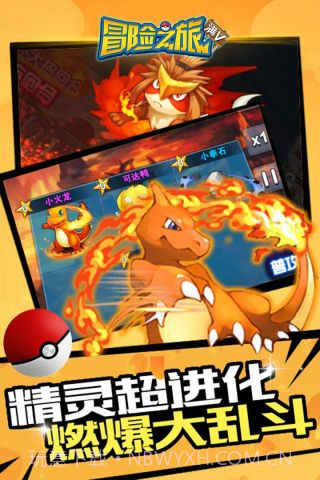 冒险之旅满v版官网截图4