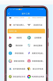 软件库截图3 软件库截图3