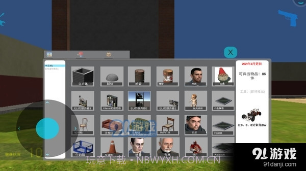 盖瑞模组大师截图2