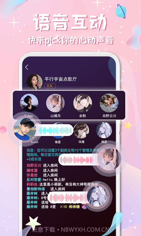 西瓜星球交友截图4 西瓜星球交友截图4