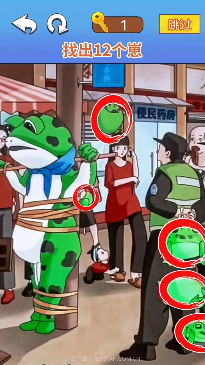 烧脑找茬大师截图1