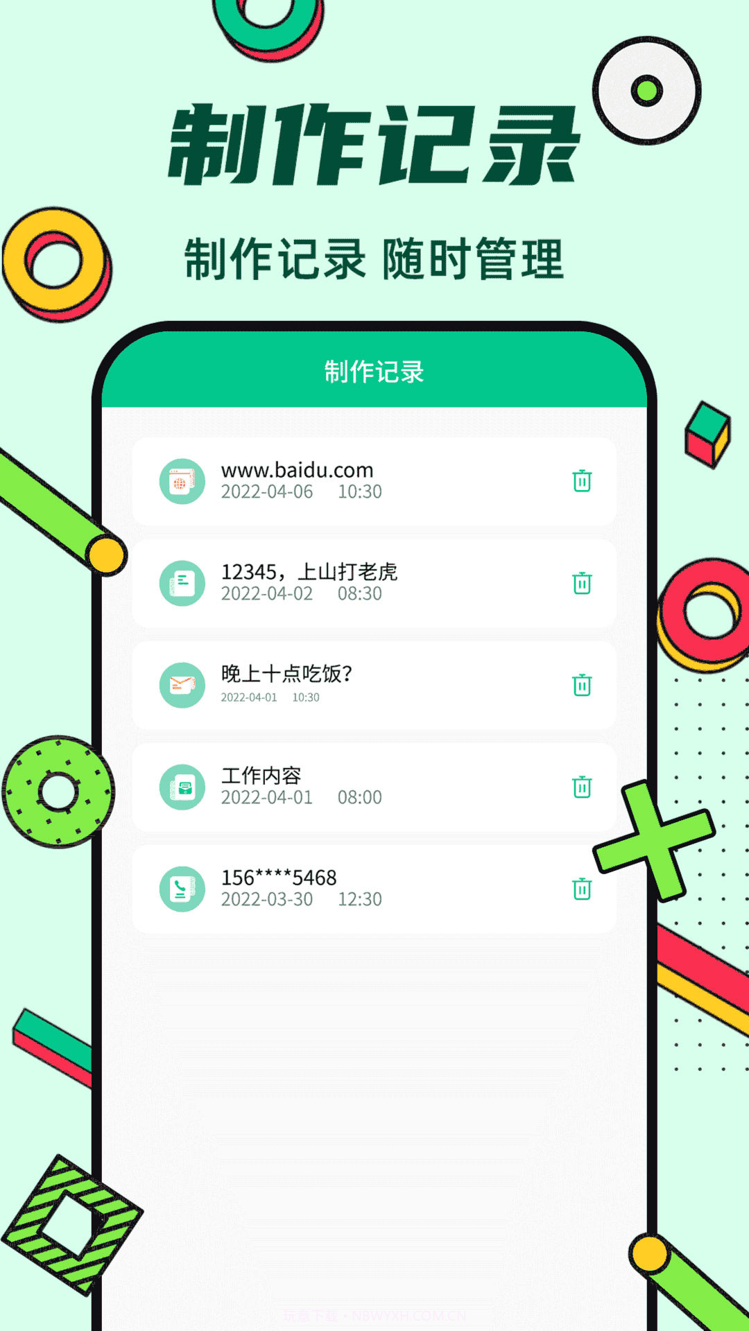炫酷二维码制作截图1