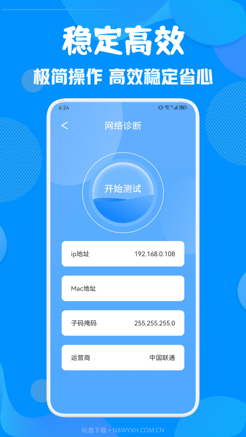 WiFi万能无线网截图4 WiFi万能无线网截图4