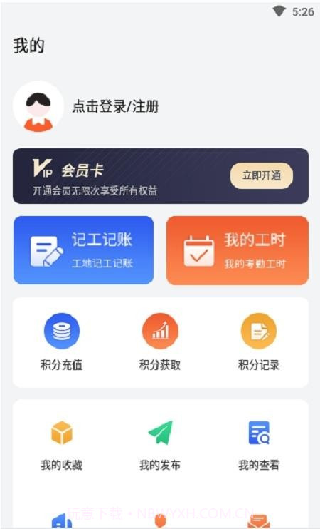 笑帮帮建工通截图3