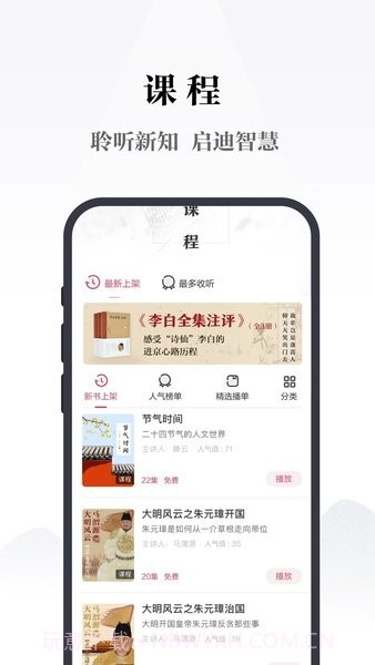 凤凰书苑手机版截图2