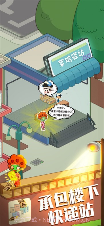 房东模拟器无限钞票无限钻石版截图2 房东模拟器无限钞票无限钻石版截图2