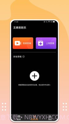 王牌刷刷乐截图3