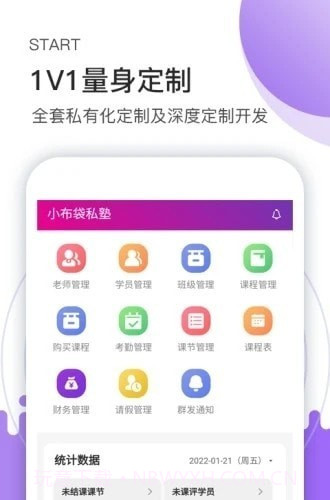 小布袋助手截图2