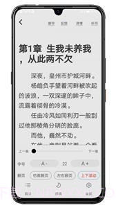 木瓜小说免费版截图1