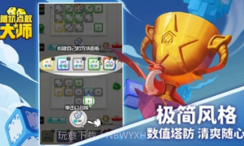 随机点数大师截图1