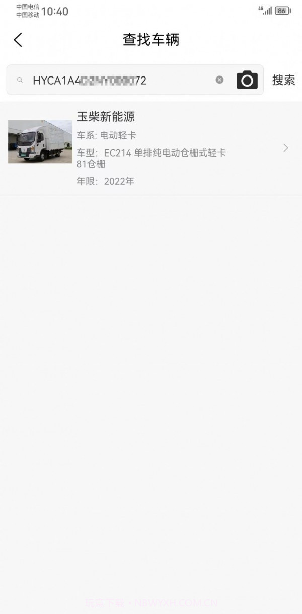 顺链截图2 顺链截图2