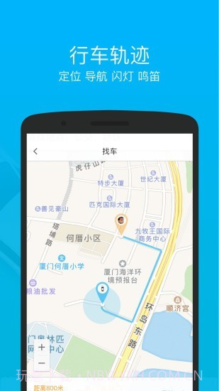 车仔智能免费版截图2
