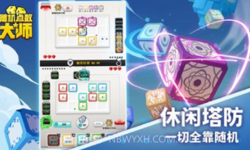 随机点数大师截图2