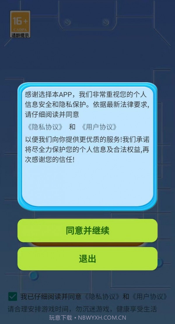 快乐闯关记截图1