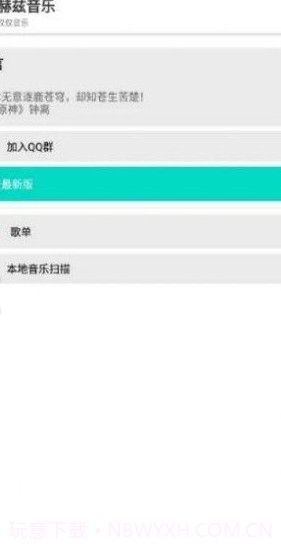 赫兹音乐截图2 赫兹音乐截图2