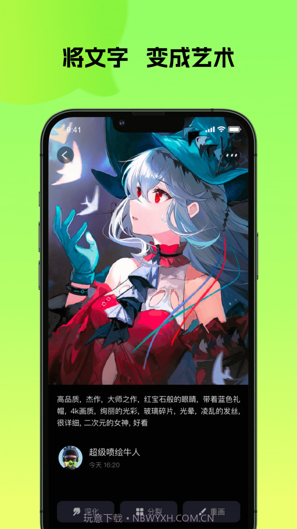 会画截图4 会画截图4