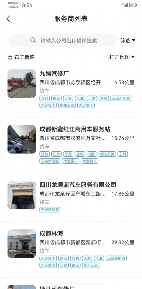 顺链截图3 顺链截图3