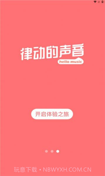 云凡娱乐截图2 云凡娱乐截图2