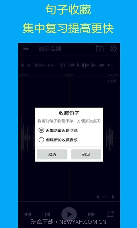 智能复读机截图4