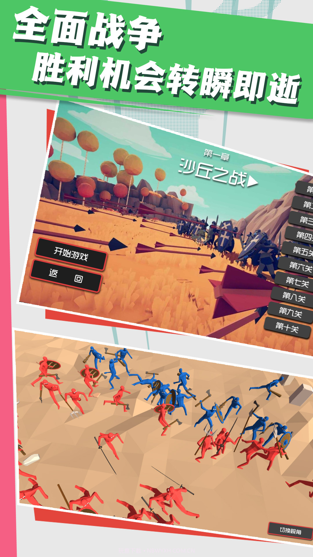 超级求生战场截图3