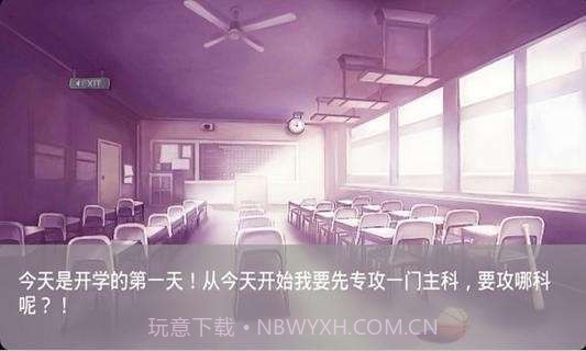 我要上清华游戏截图2 我要上清华游戏截图2