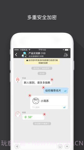 sugram聊天软件截图2