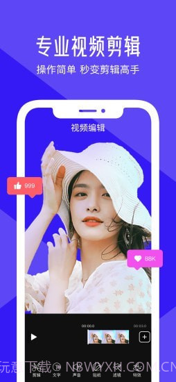 清爽视频剪辑器截图1