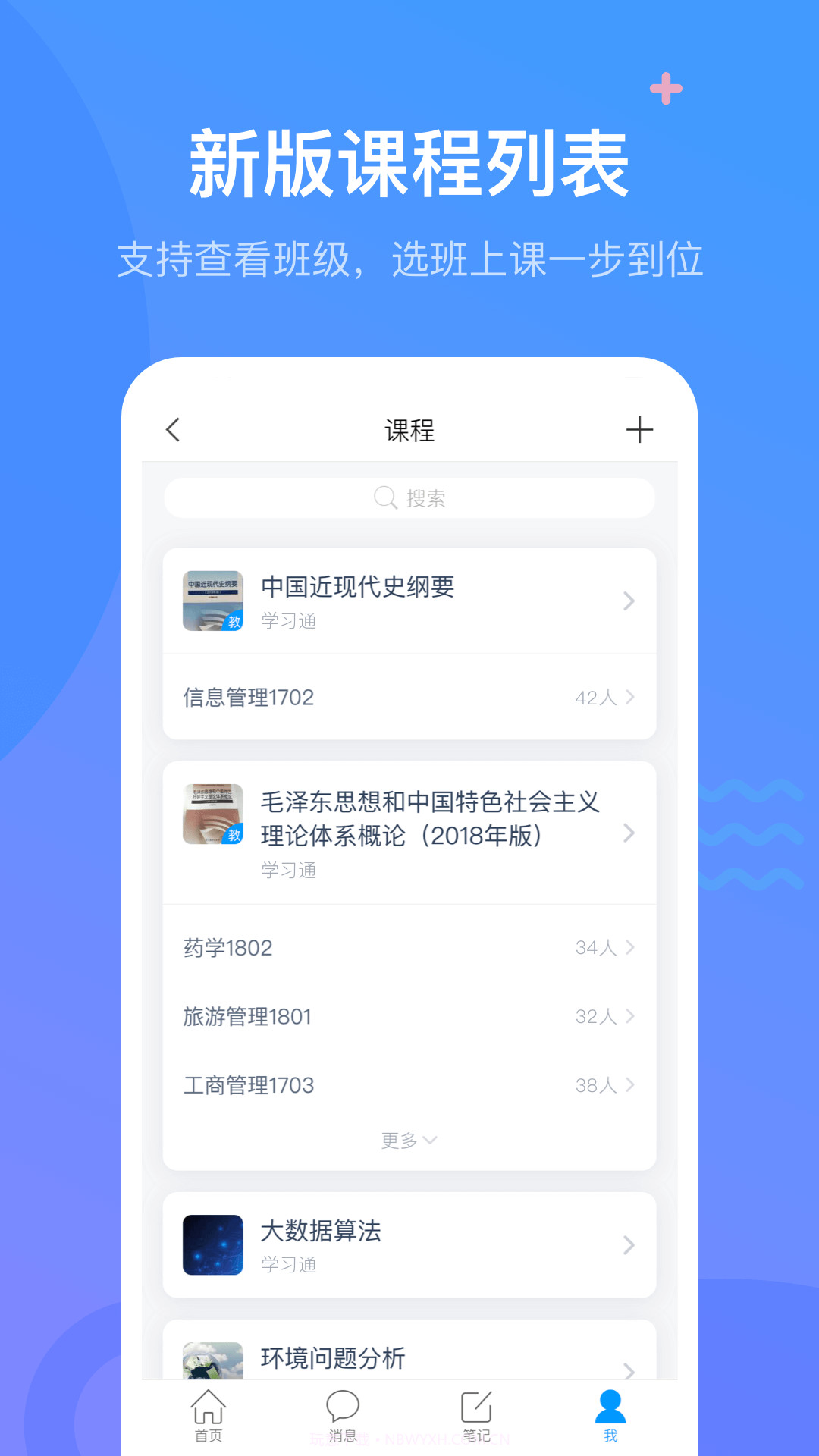 超星尔雅截图2