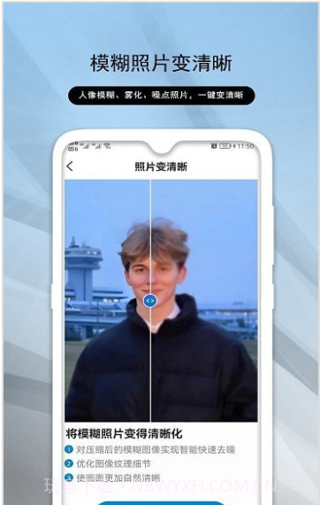 发发老照片修复助手截图2