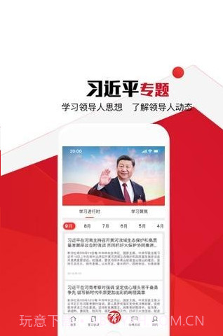 党员小书包截图3 党员小书包截图3