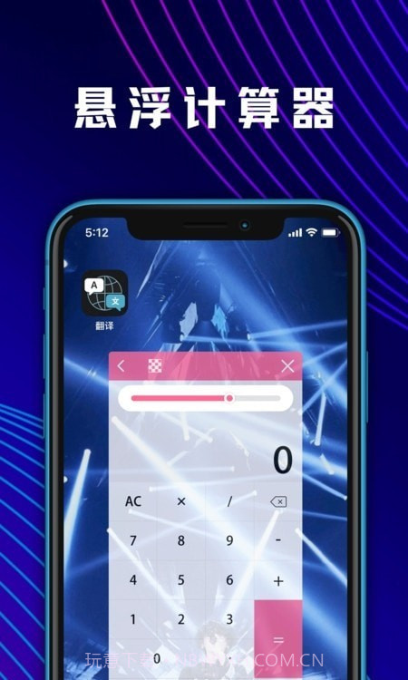 学生数学计算器截图3