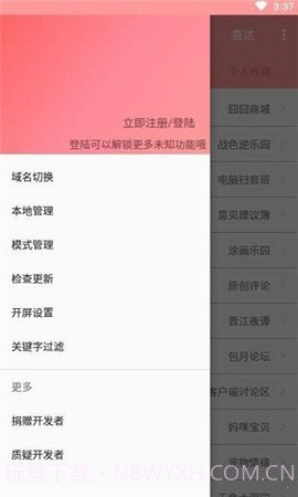 兔区晋江（ASRabbit）截图3
