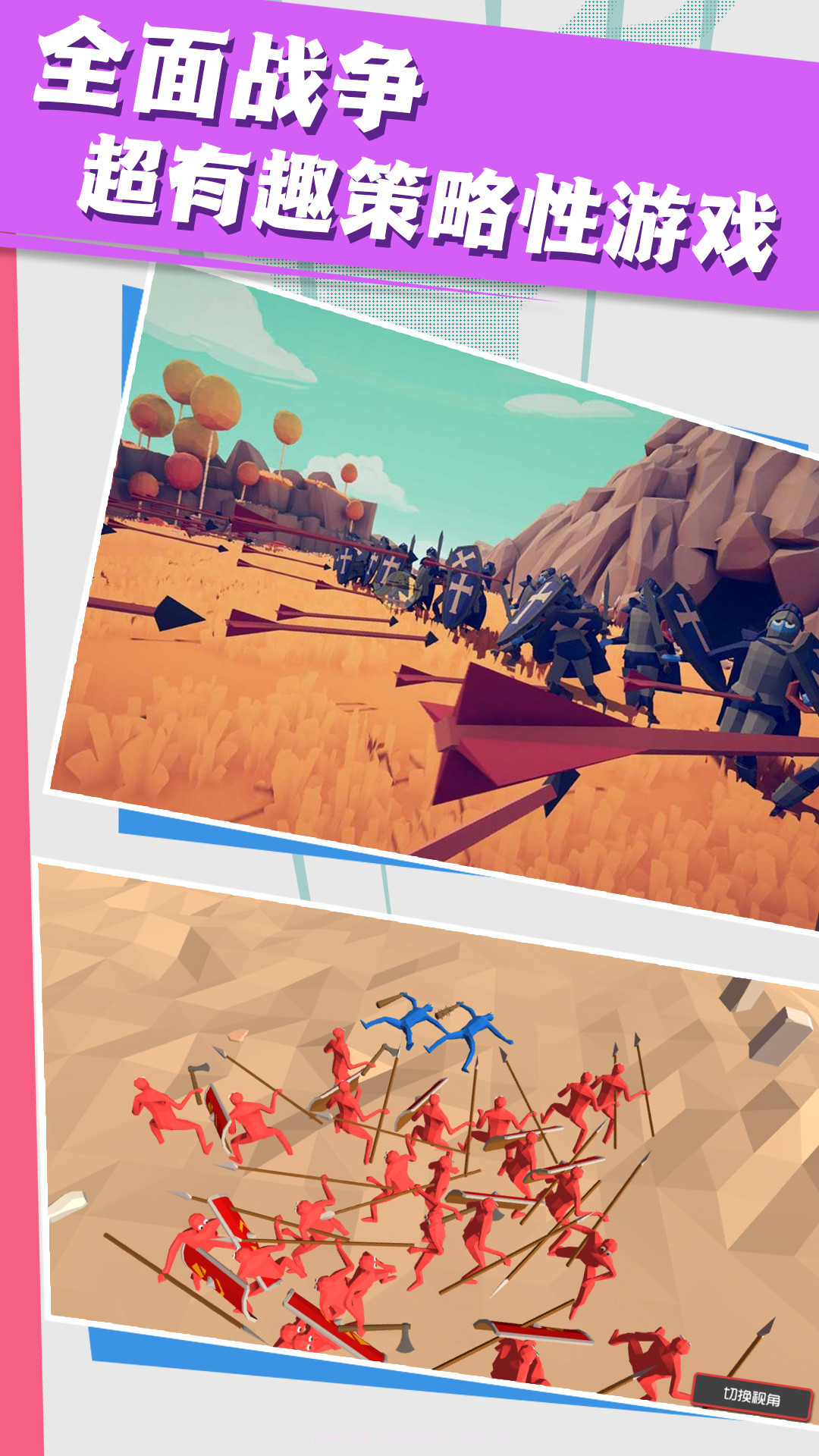 超级求生战场截图1