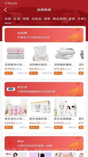 黄金波商城截图2