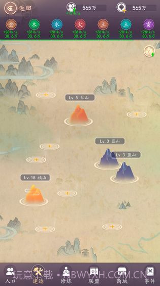 天道模拟器截图3 天道模拟器截图3