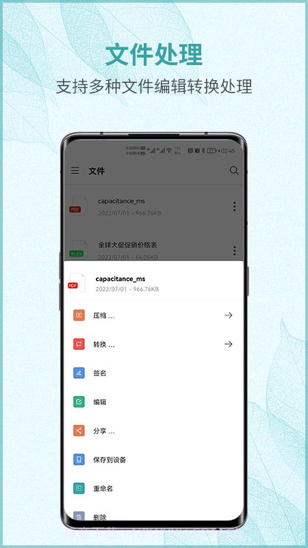 画阅PDF截图4 画阅PDF截图4